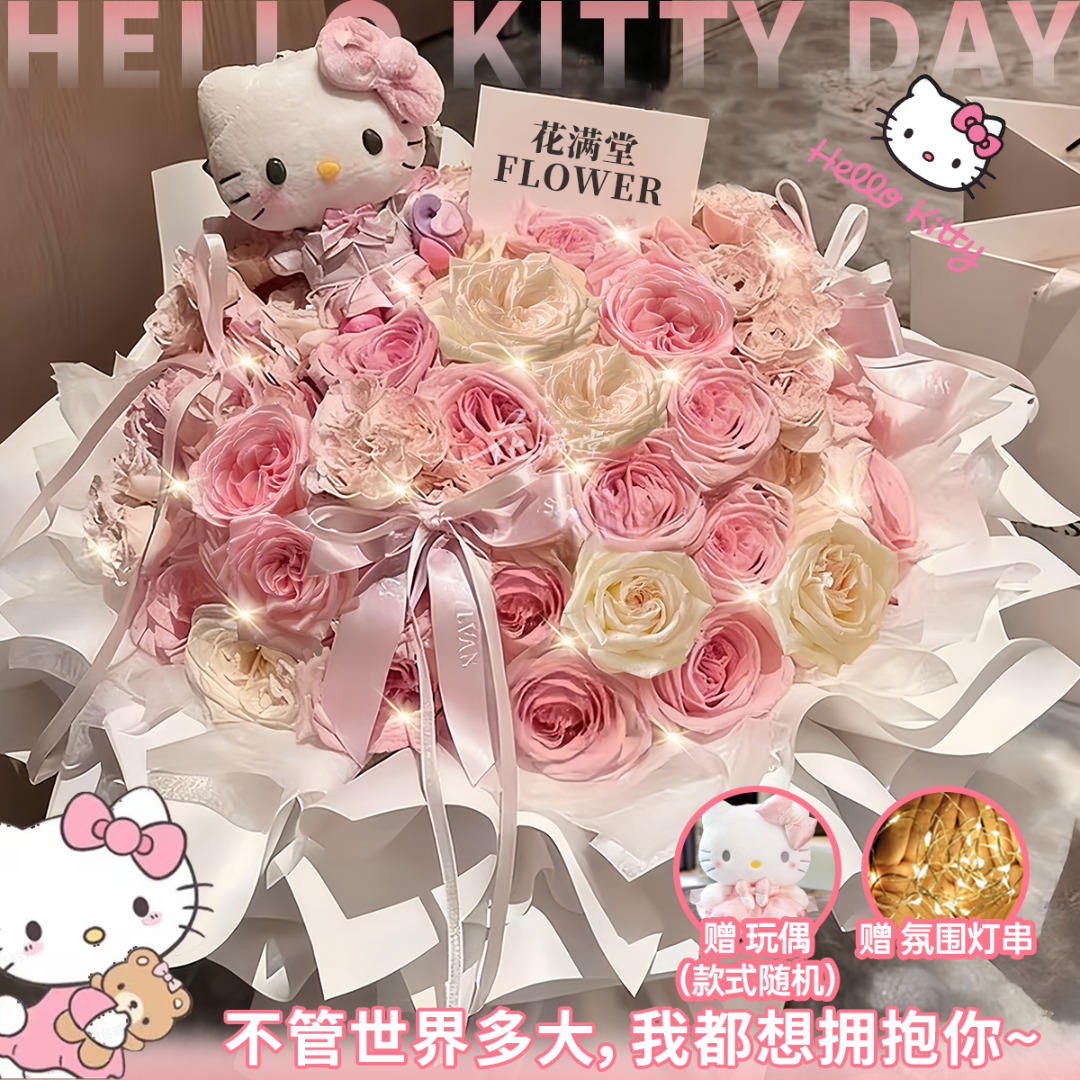 热卖爆款·可爱KT猫替我表达爱【玫瑰混搭KT猫玩偶花束】送闺蜜恋人朋友鲜花直播间现场直播卖花同城配送小时达