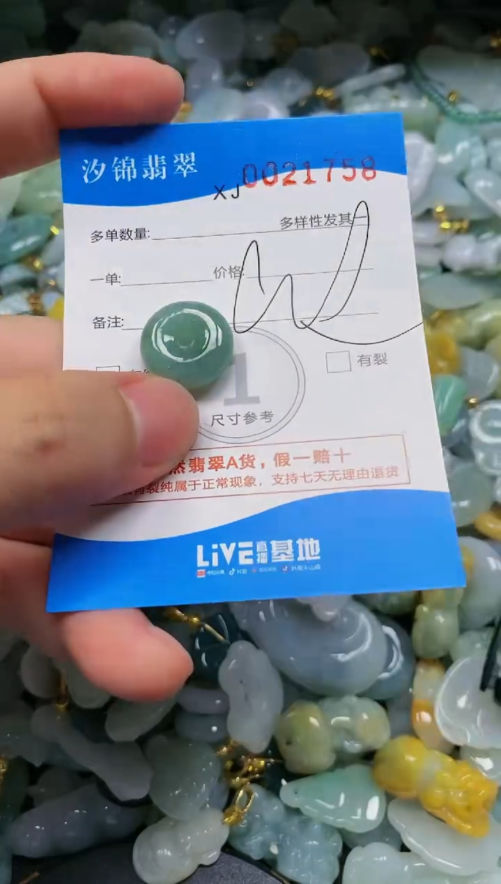 翡翠未镶嵌颈饰闪购商品0021758