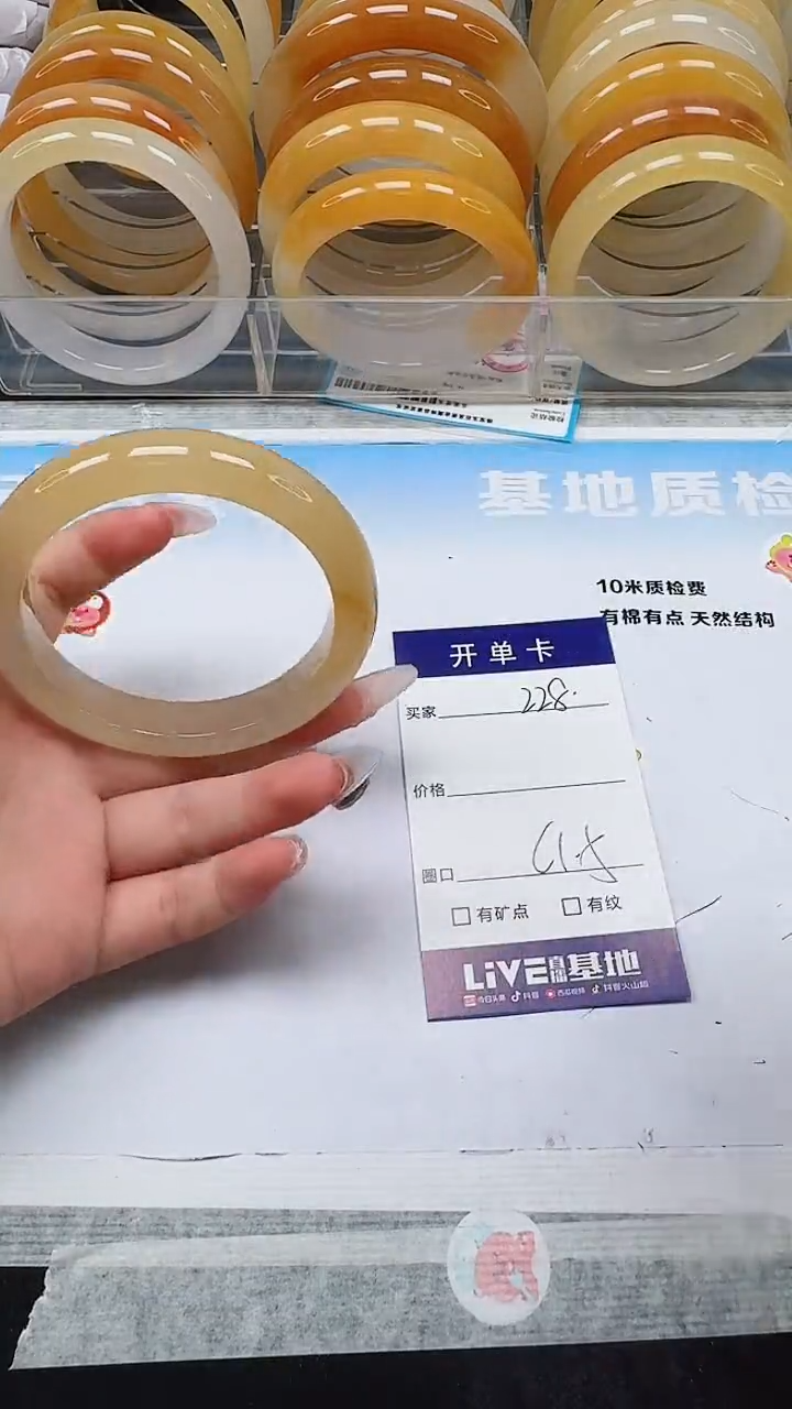 未镶嵌手镯石英质玉228