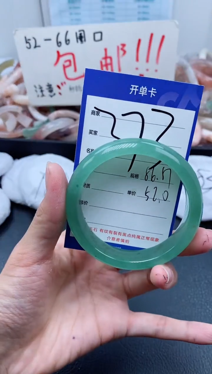 【闪购商品】石英质玉手镯未镶嵌373-56