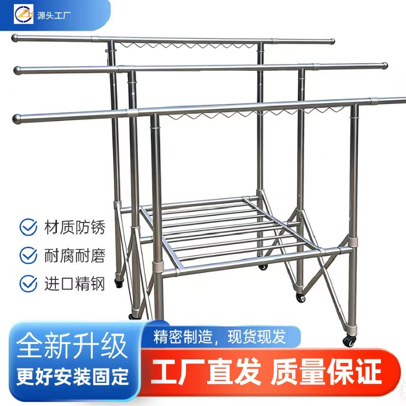 【拍一发五】源头工厂第四代升级款202卷边满焊折叠落地专用衣架OK