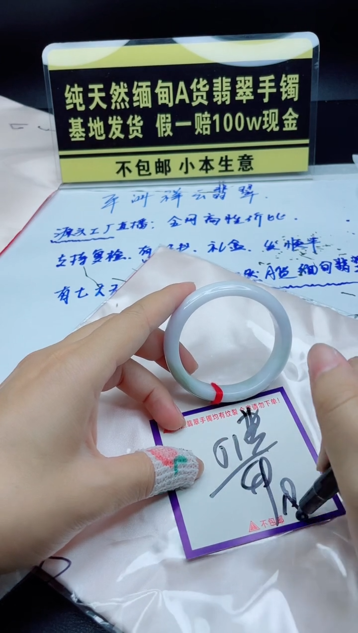 翡翠手镯未镶嵌我