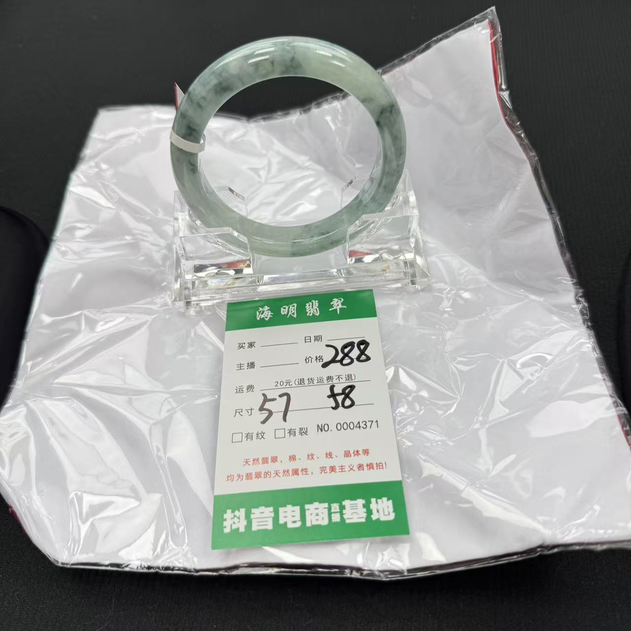 天然缅甸翡翠A货手镯