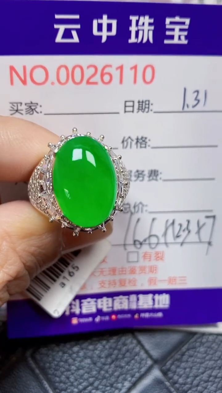 【闪购商品】翡翠戒指未镶嵌/61100000