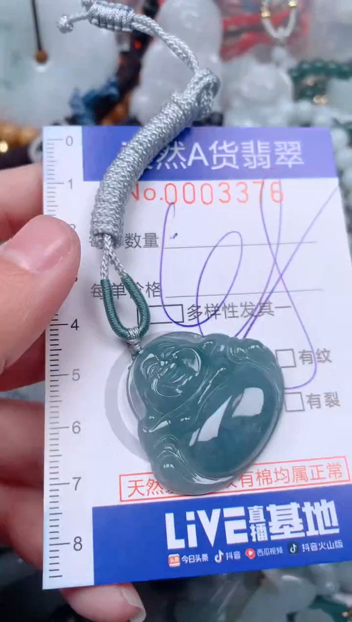 【闪购商品】翡翠挂件未镶嵌00003376