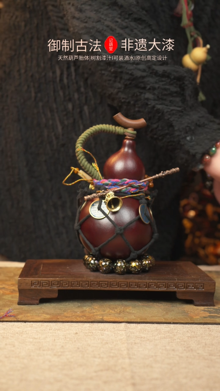 【闪购商品】108大漆葫芦一物一拍记葫堂出品