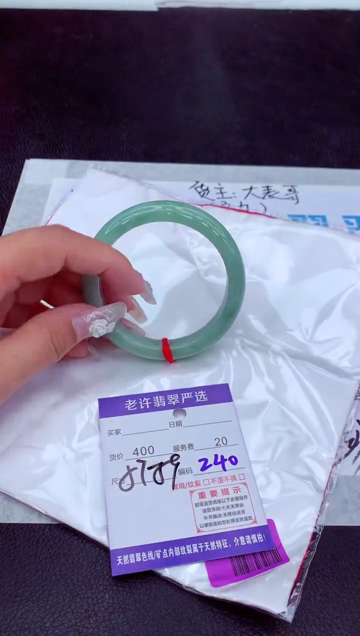 【闪购商品】翡翠手镯未镶嵌1111111111111111