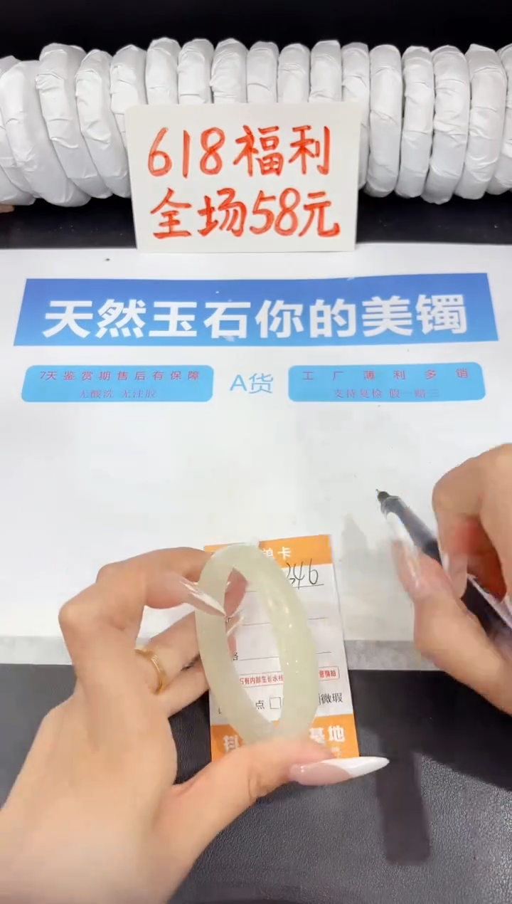 石英质玉手镯未镶嵌346-55.1