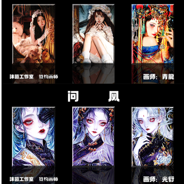 怪怪【拆盒】沫茵工作室《问风》手绘  收藏卡片  默认代拆