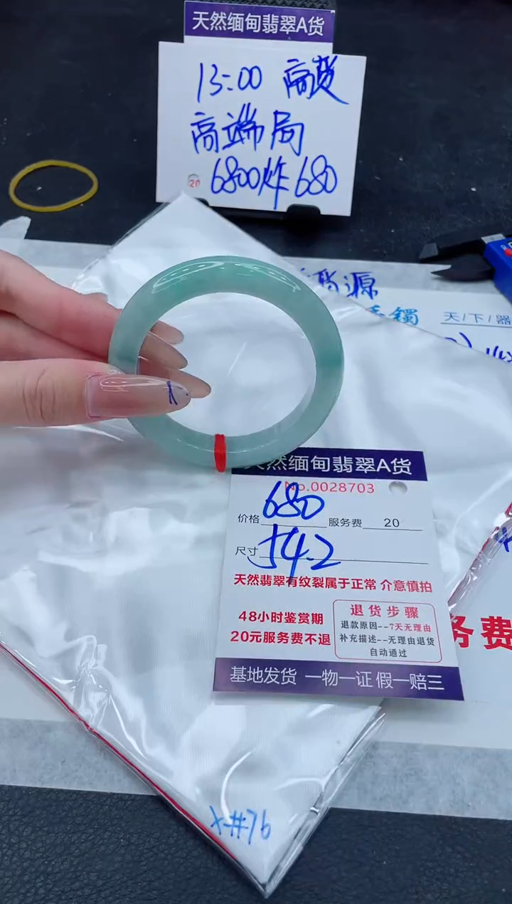 翡翠手镯未镶嵌11111111