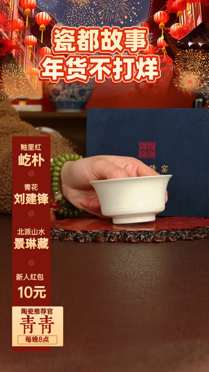 【闪购商品】刘建锋窑 素胎mati 马蹄