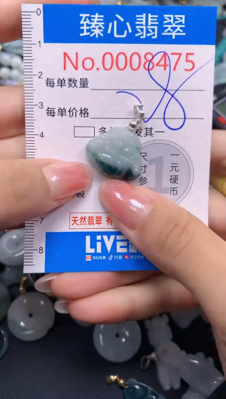 吊坠(不含链)未镶嵌翡翠8475