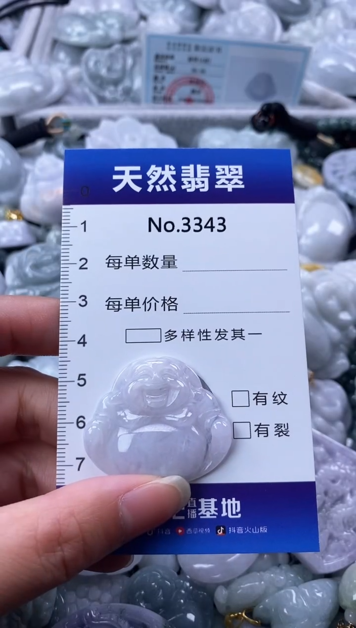 翡翠未镶嵌颈饰缅甸A货翡翠3343