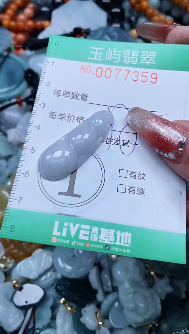 【闪购商品】翡翠颈饰未镶嵌闪购0077359