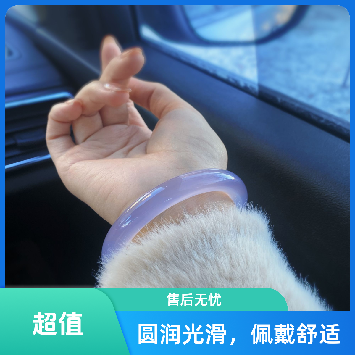 天然紫罗兰高冰透毕业级玛瑙手镯