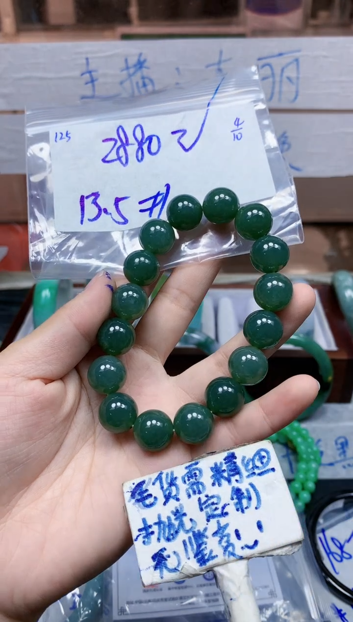 未镶嵌定制翡翠125毛货精细抛光珠串多样性拍一发一
