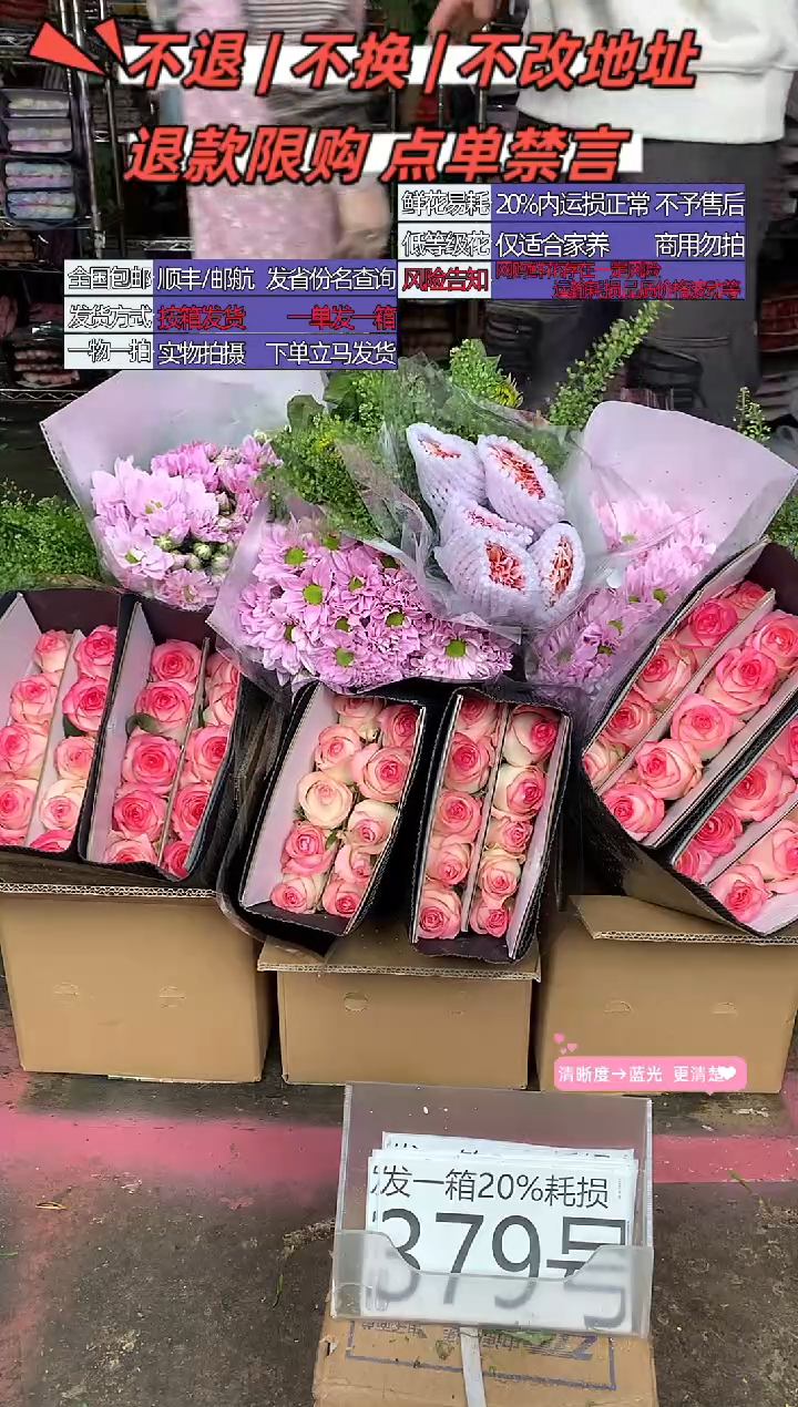 379号♥含20%耗损发一箱