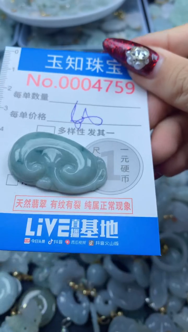 吊坠(不含链)未镶嵌翡翠4759