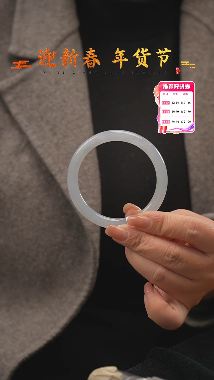 【闪购商品】翡翠手镯未镶嵌68号