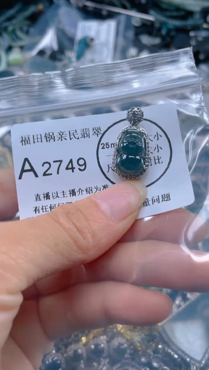 【闪购商品】翡翠吊坠(不含链)未镶嵌2749