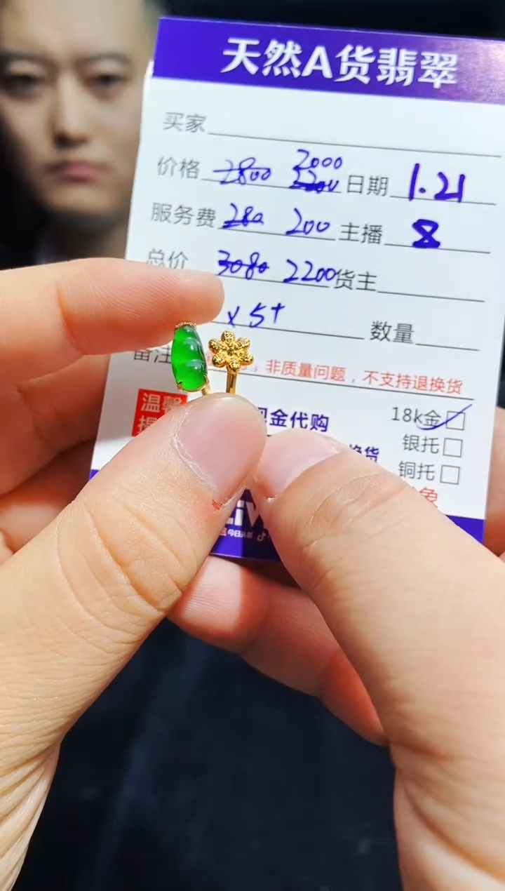 【闪购商品】定制翡翠18K金镶嵌0749975895多样性发货
