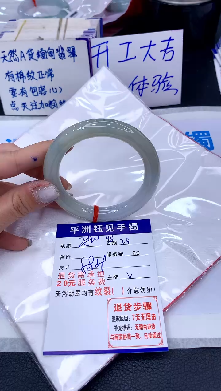 【闪购商品】翡翠手镯未镶嵌11111111111111
