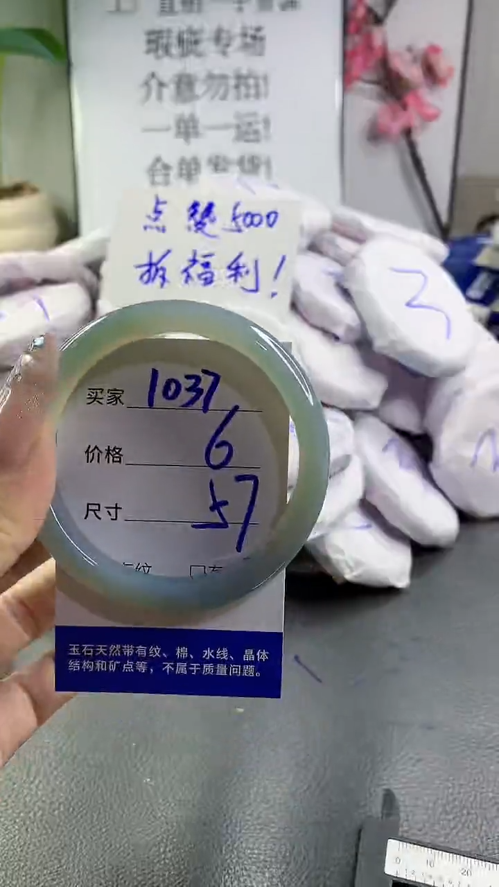 玛瑙/玉髓手镯未镶嵌1037