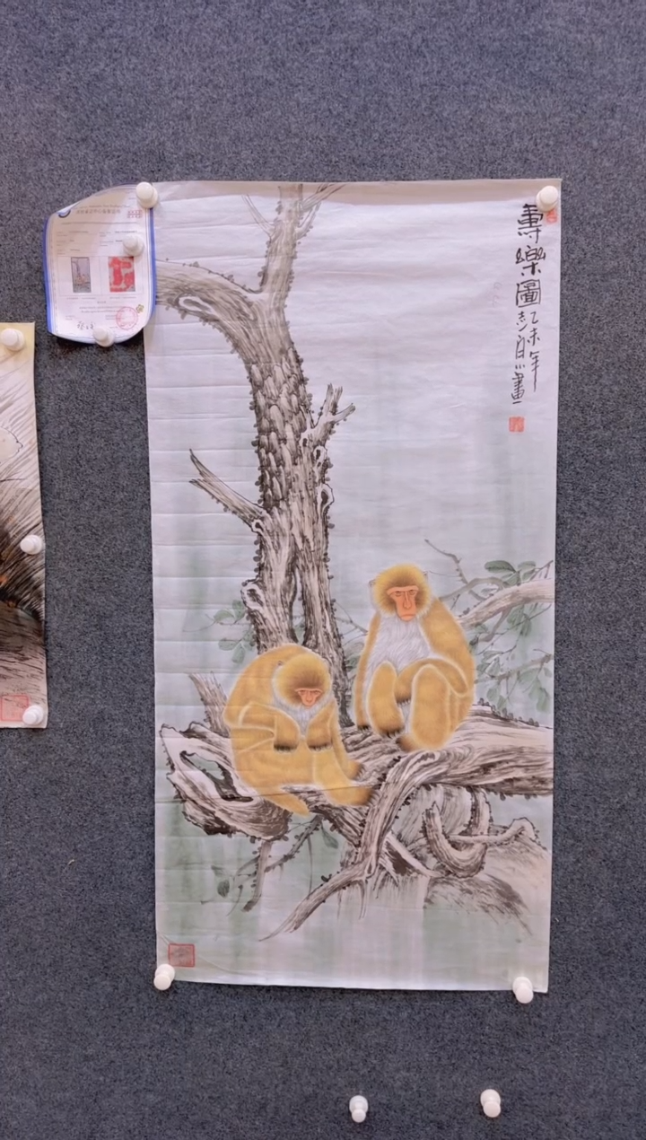 【闪购商品】国画2.25-郑志宗-荣宝斋-四尺动物-38