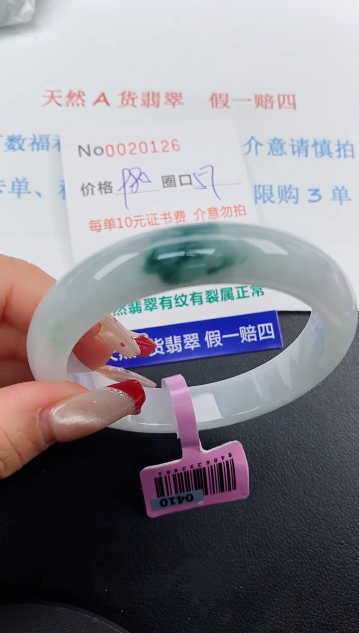 【闪购商品】翡翠手镯未镶嵌天然A货翡翠未镶嵌0020126