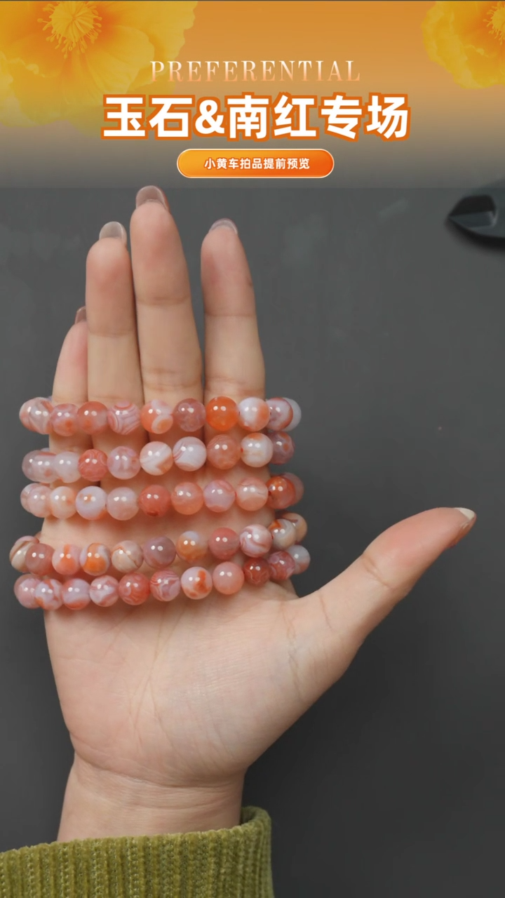 【闪购商品】玛瑙/玉髓笔搁未镶嵌0914-91多样性发货发其一