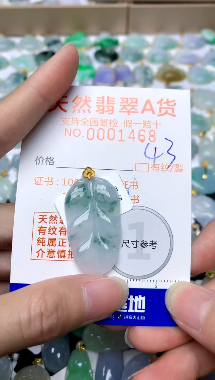 【闪购商品】翡翠颈饰18K金镶嵌43天然A货翡翠