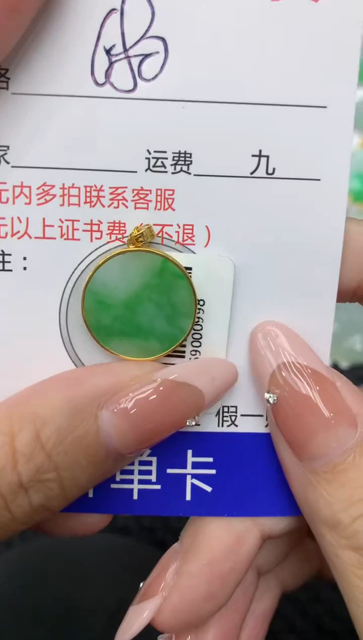 【闪购商品】翡翠颈饰18K金镶嵌111111111