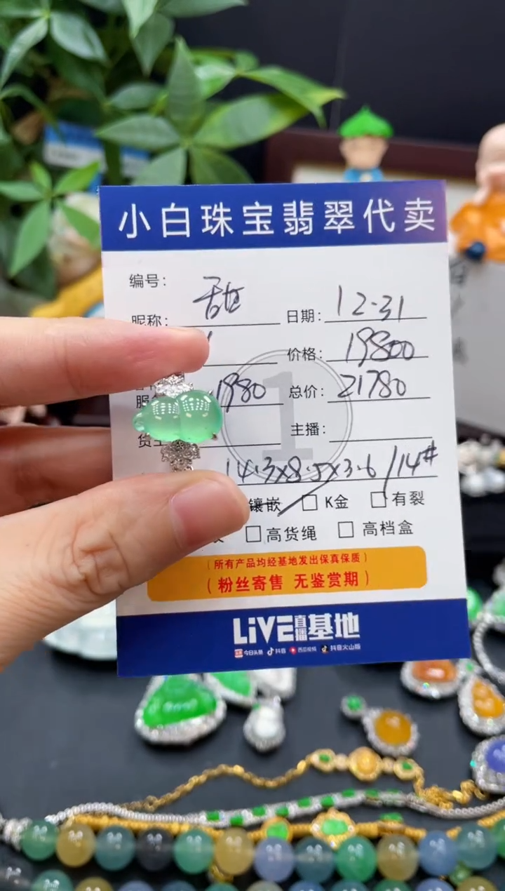 18K金镶嵌戒指翡翠甜*戒指