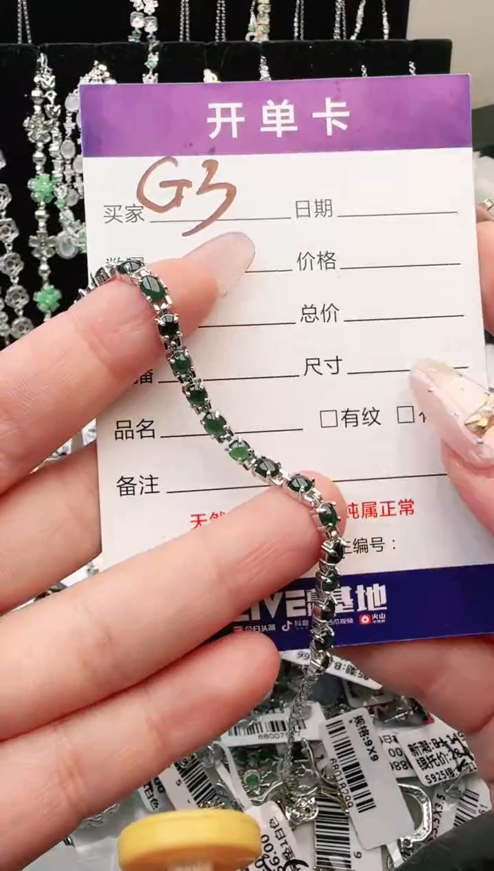 银S925镶嵌手链翡翠.