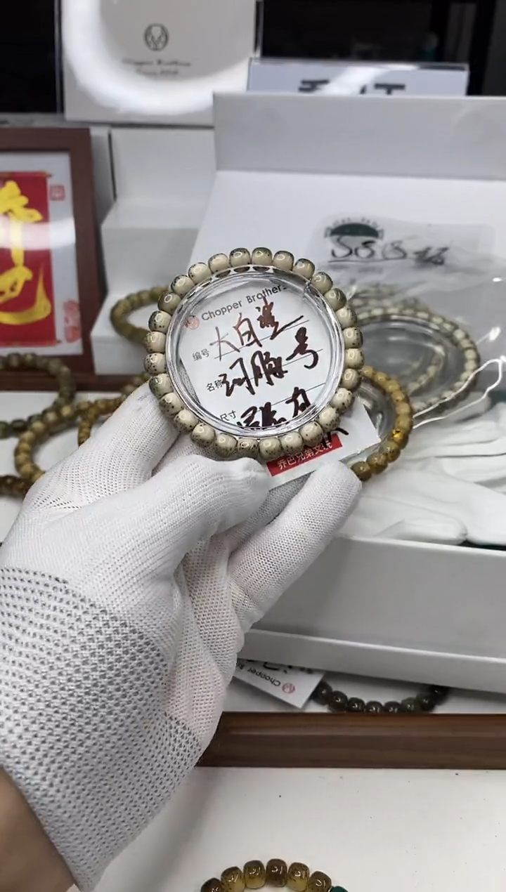 星月菩提手串大白鲨8*7mm