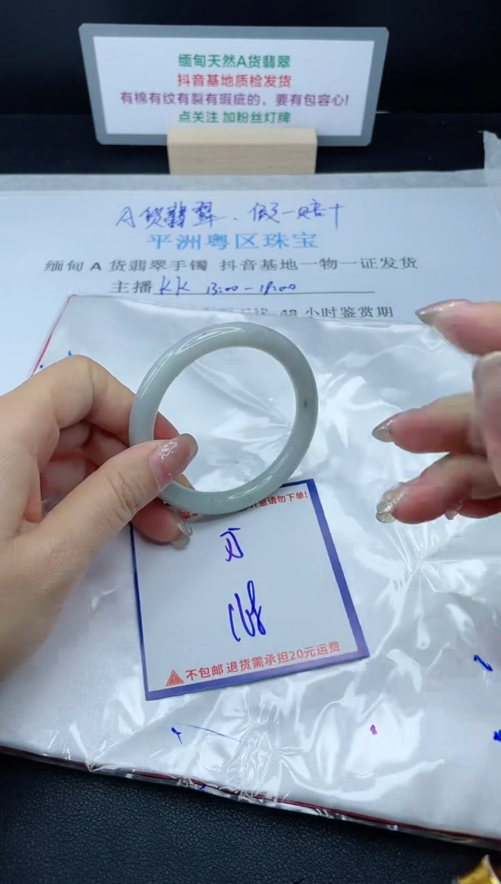 【闪购商品】翡翠手镯未镶嵌我