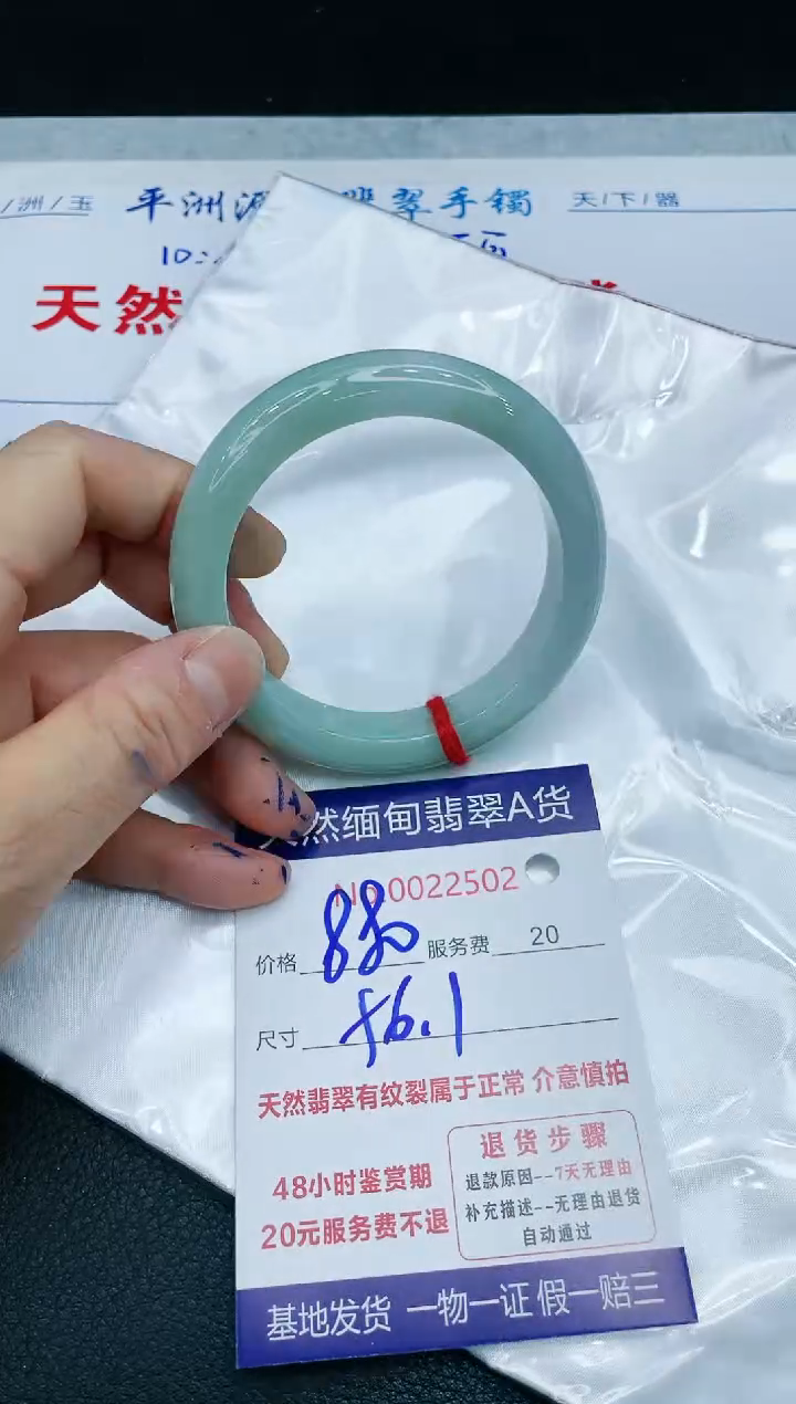 【闪购商品】翡翠手镯未镶嵌666666666