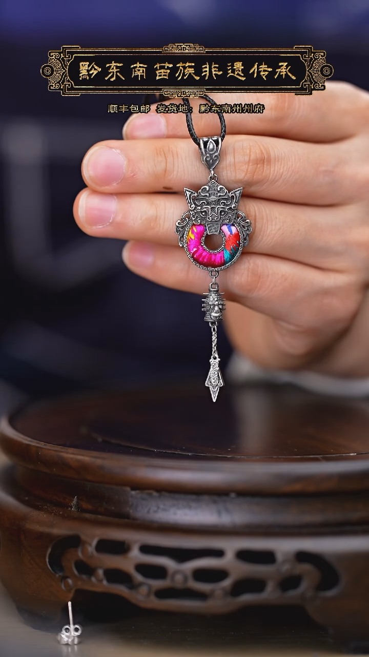 【闪购商品】刺绣黔东南苗族刺绣A721