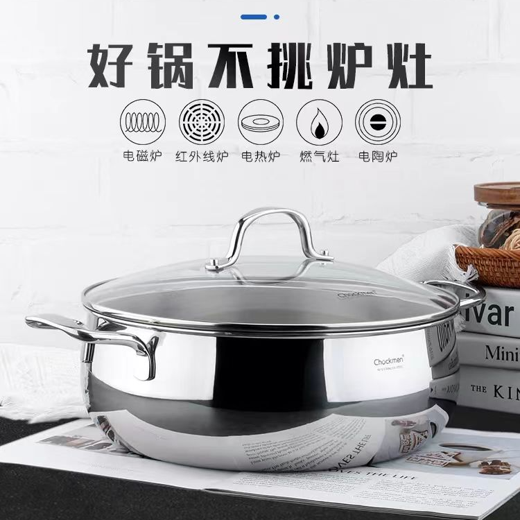 卓德铭18/10不锈钢5层钢加厚家用火锅汤锅多功能浅汤锅