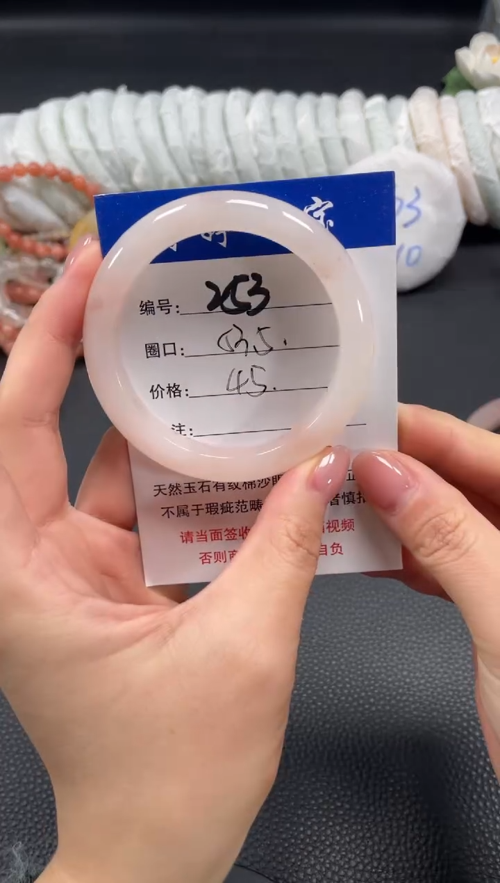 未镶嵌手镯石英质玉53.5