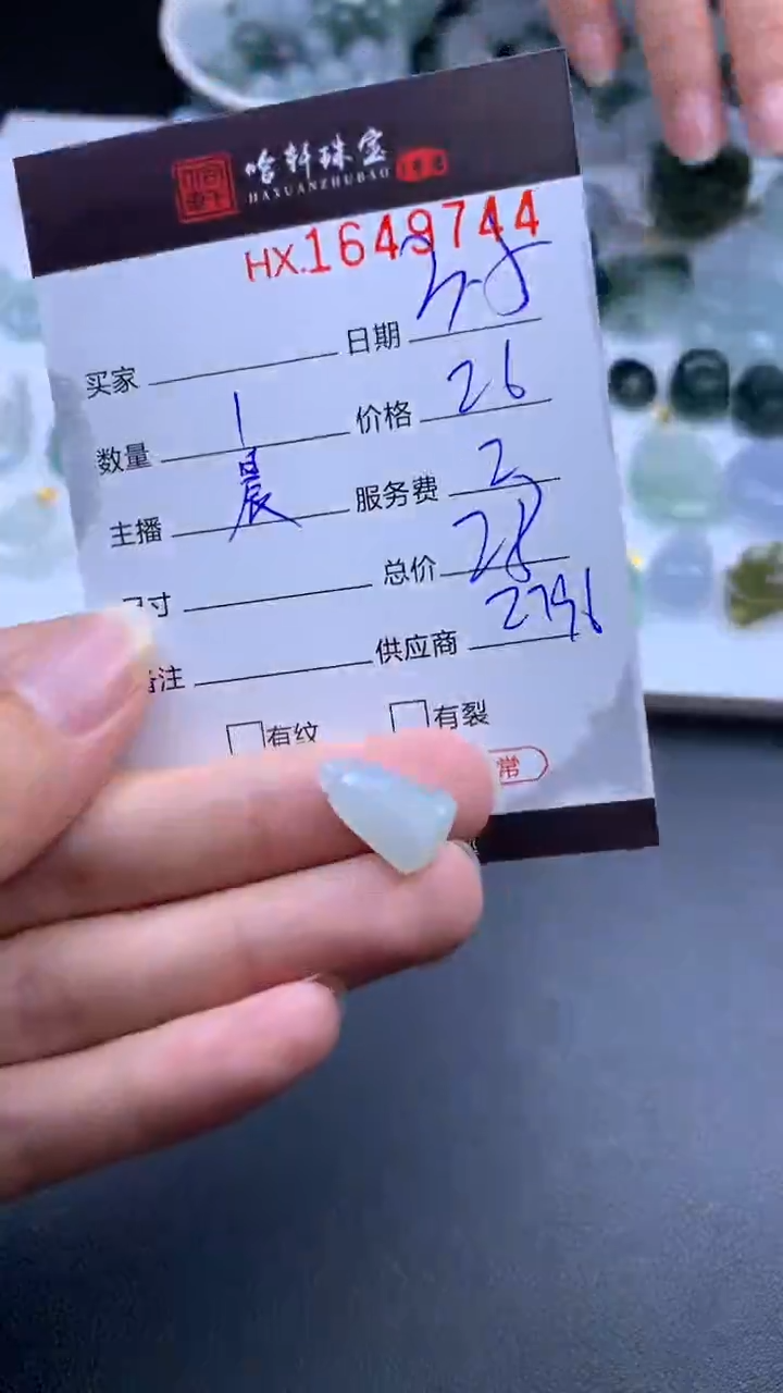 【闪购商品】翡翠挂件未镶嵌哈轩 挂件1