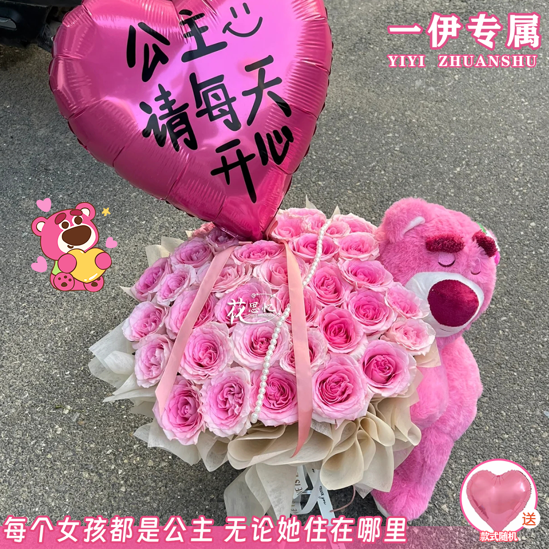 一伊专属【玫瑰草莓熊抱抱桶】七夕情人节鲜花仪式感礼物送老婆对象恋人同城配送鲜花小时达
