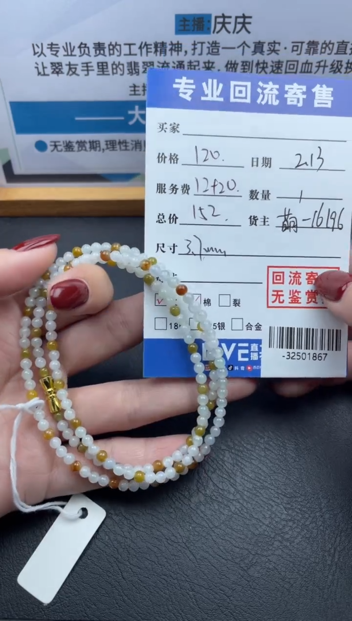 【闪购商品】翡翠颈饰未镶嵌珠串多人-32501867