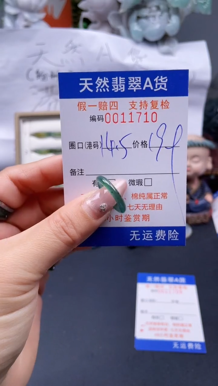 【闪购商品】翡翠戒指未镶嵌14.5*11710..