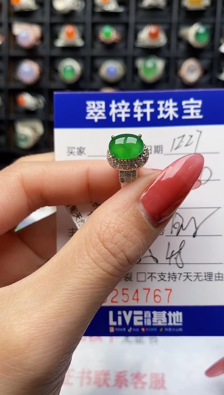 未镶嵌戒指翡翠4767