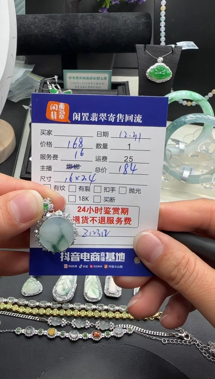 颈饰银S925镶嵌翡翠翡翠吊坠