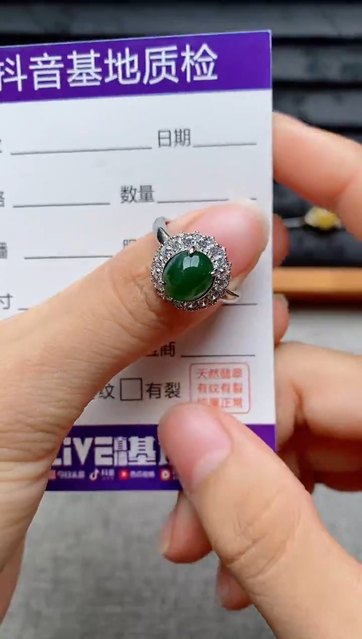 未镶嵌戒指翡翠1