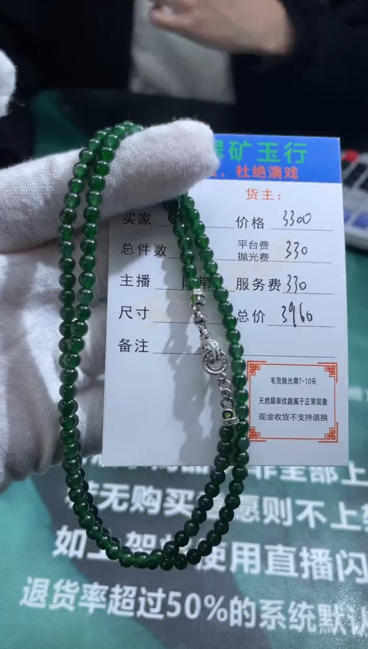 【闪购商品】定制翡翠未镶嵌毛货-不退不换