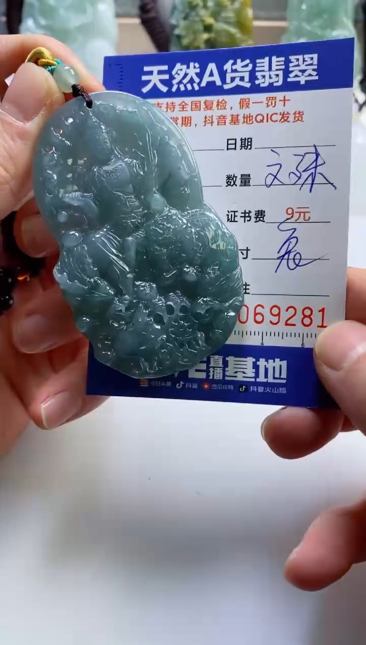 【闪购商品】翡翠挂件未镶嵌