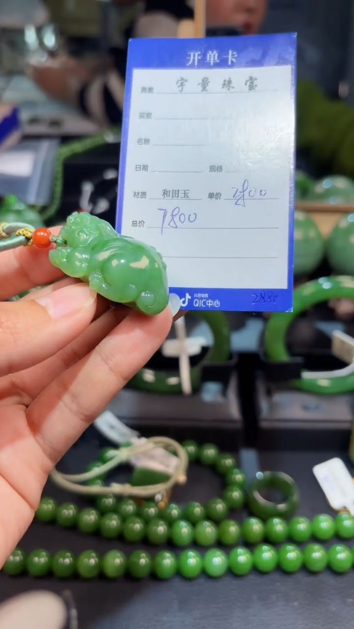 【闪购商品】和田玉（碧玉）颈饰未镶嵌1